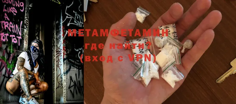 МЕТАМФЕТАМИН Methamphetamine Геленджик